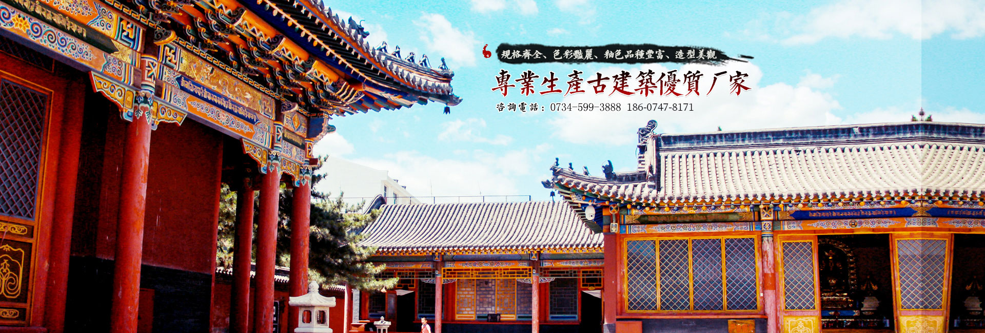 湖南三和瓷業有限公司_湖南三和瓷業|三和瓷業|琉璃瓦哪家好 湖南三和瓷業有限公司_湖南三和瓷業|三和瓷業|琉璃瓦哪家好